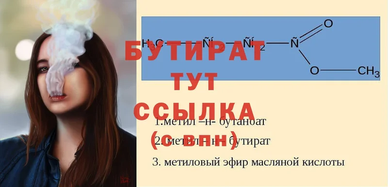 что такое наркотик  Великие Луки  Бутират 99% 