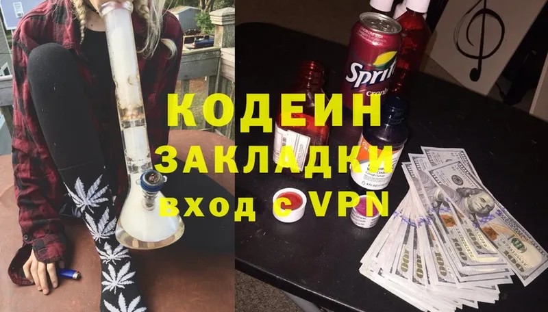 Кодеин Purple Drank  цена   Великие Луки 