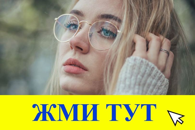 Купить наркотики в Великих Луках